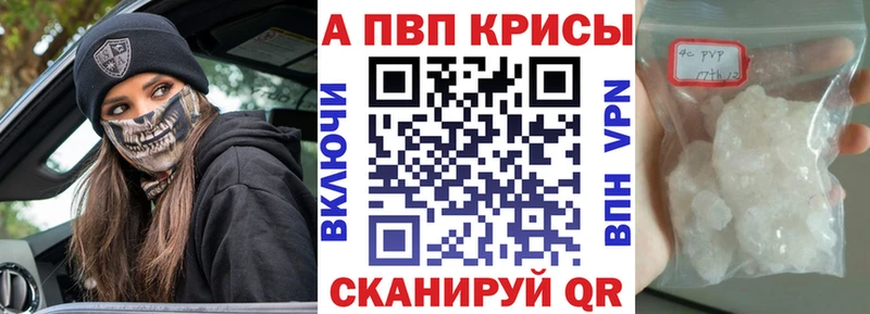 А ПВП крисы CK  Купить закладки  Симферополь 