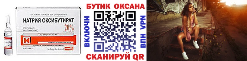 БУТИРАТ BDO  Купить где  Симферополь 
