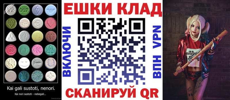 Купить где  Симферополь  Ecstasy 250 мг 
