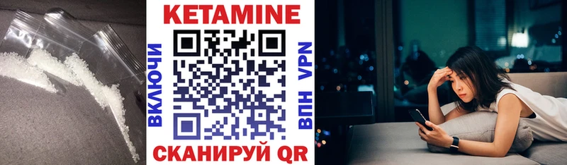 Купить  Симферополь  КЕТАМИН VHQ 