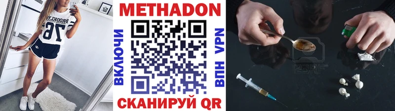 Купить  Симферополь  МЕТАДОН VHQ 